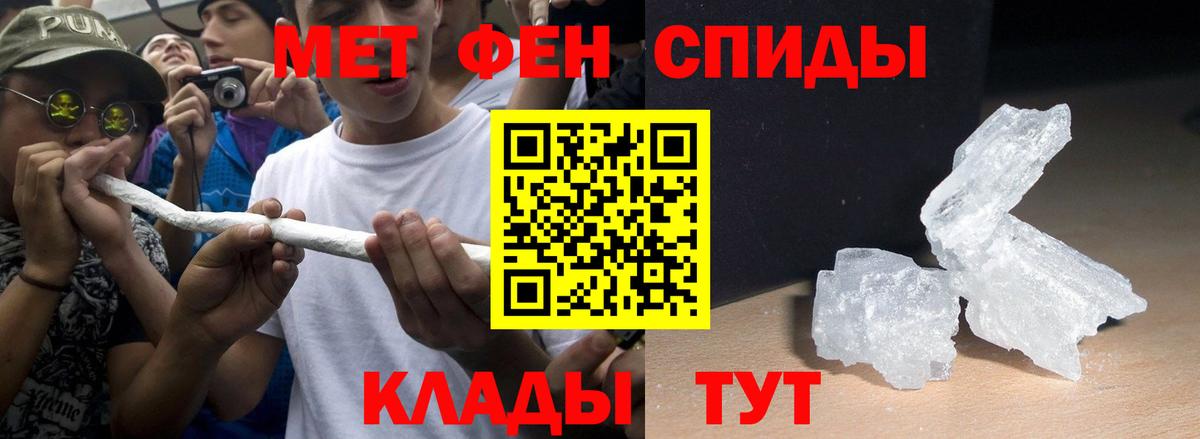 АМФЕТАМИН Розовый Миллерово