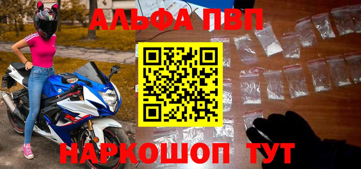 Альфа ПВП кристаллы  даркнет сайт  Alpha PVP  Миллерово  Alfa_PVP СК КРИС  Вход с VPN 