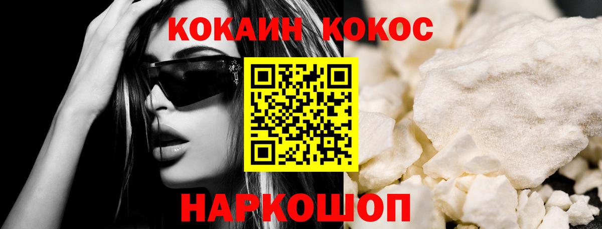 Cocaine VHQ Миллерово