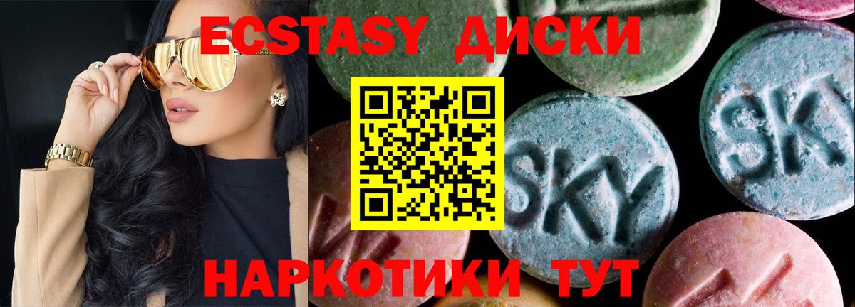 ЭКСТАЗИ  Вход с VPN  Миллерово  ЭКСТАЗИ ешки  Ecstasy 99% 