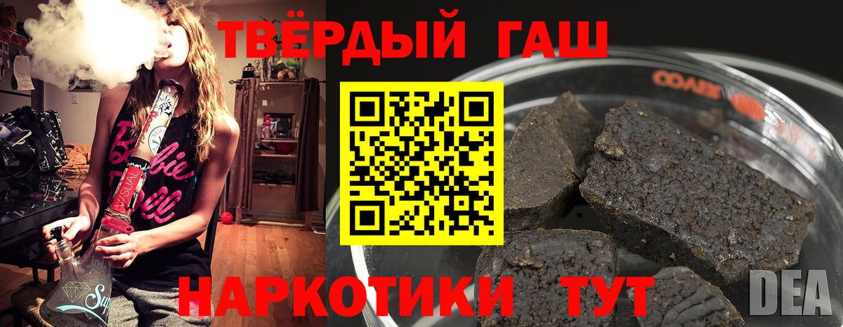 Миллерово  ГАШИШ 40% ТГК  Вход с VPN  ГАШ индика сатива 