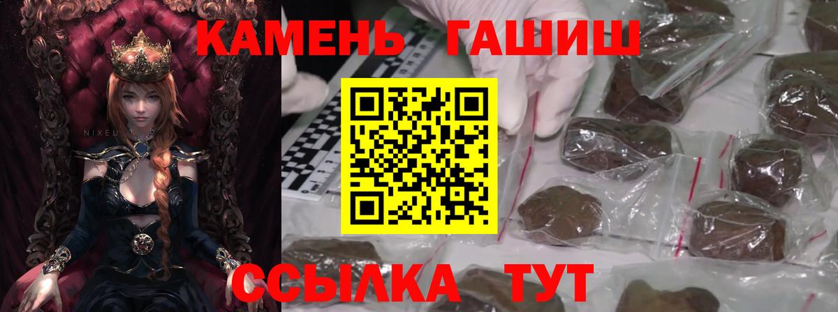 ГАШИШ Premium Миллерово