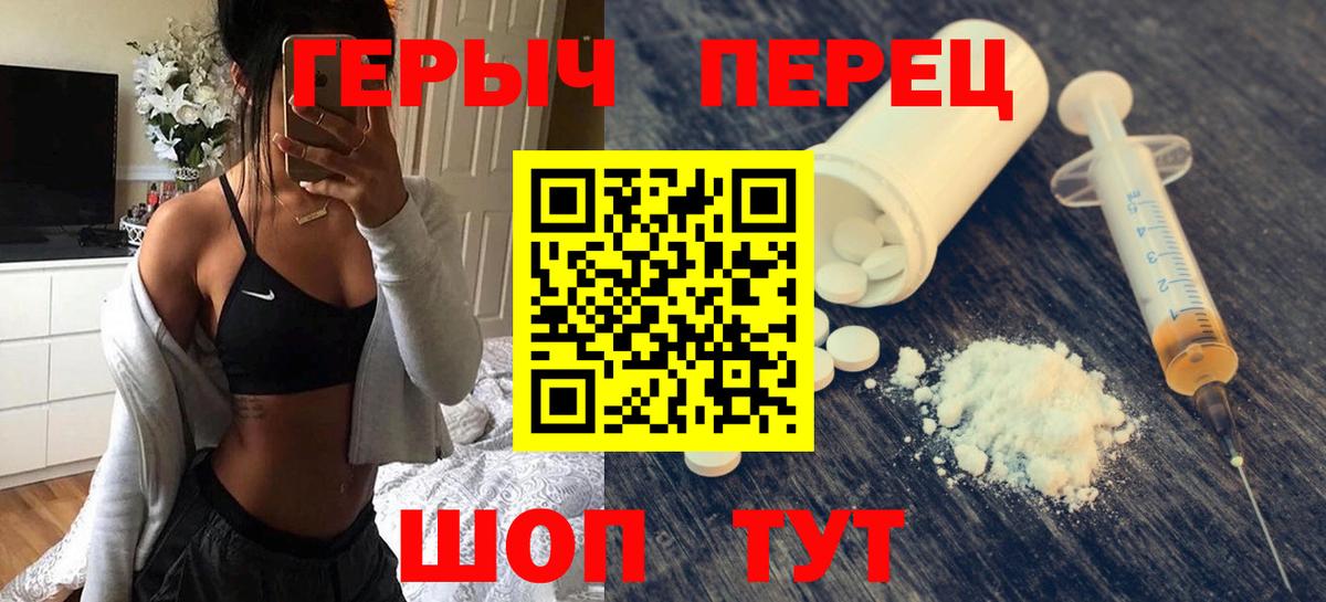 Героин  Вход с VPN  Миллерово  Героин Heroin 