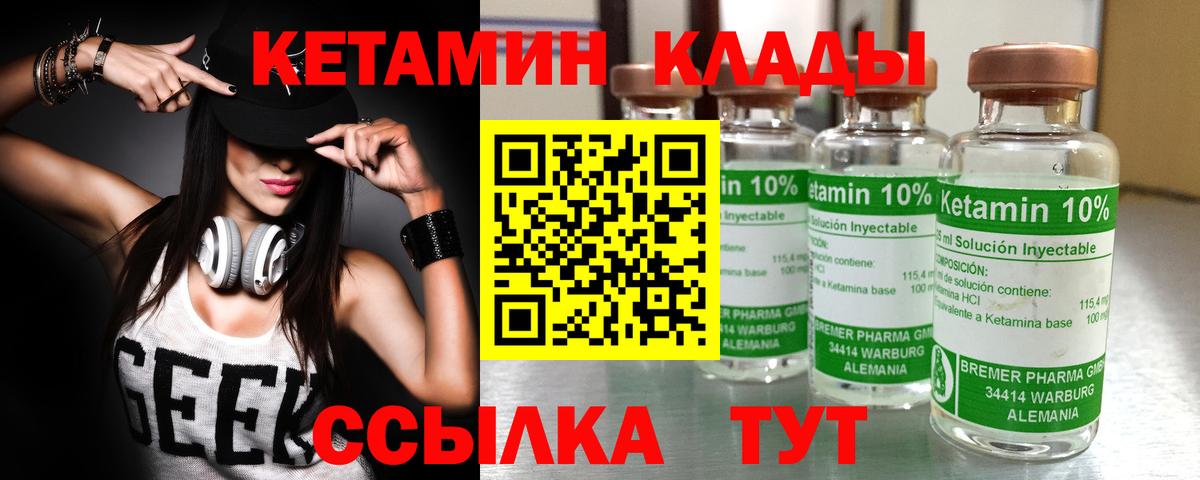 Кетамин VHQ  Вход с VPN  Миллерово 