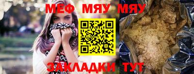 стафф Гусиноозёрск