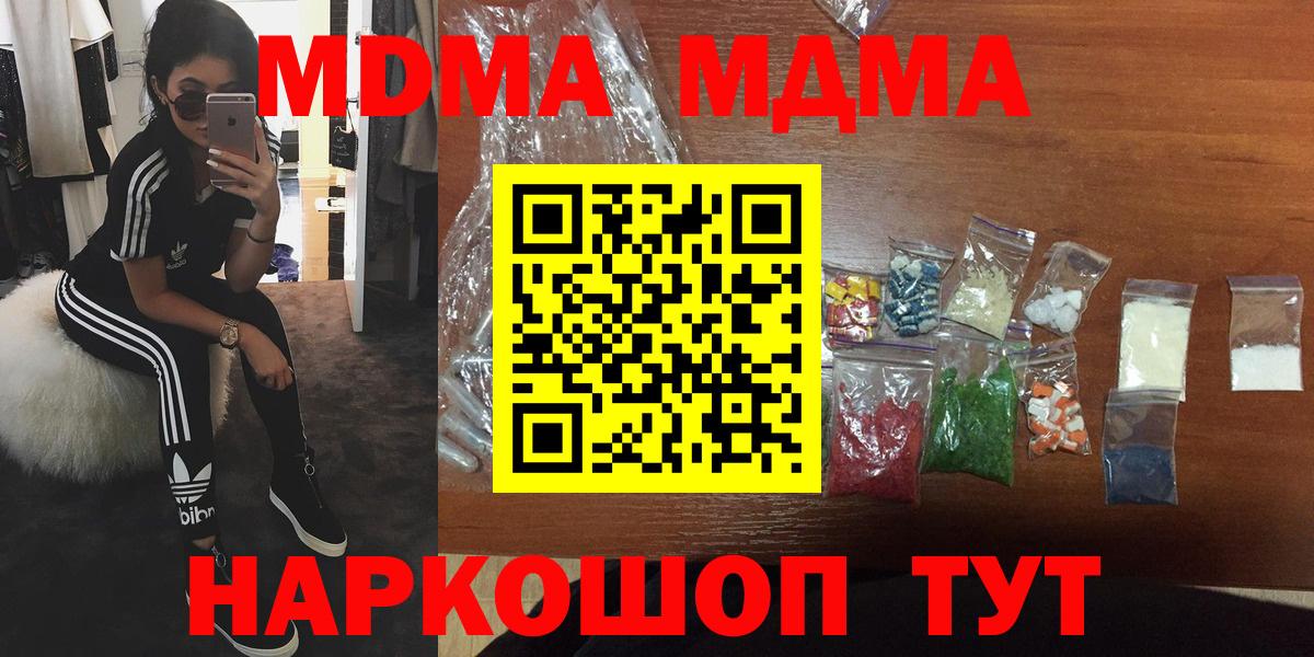 НБОМе  LSD-25  Кокаин  МАРИХУАНА  Вход с VPN  Купить наркотик  Миллерово  Гашиш  Мефедрон  