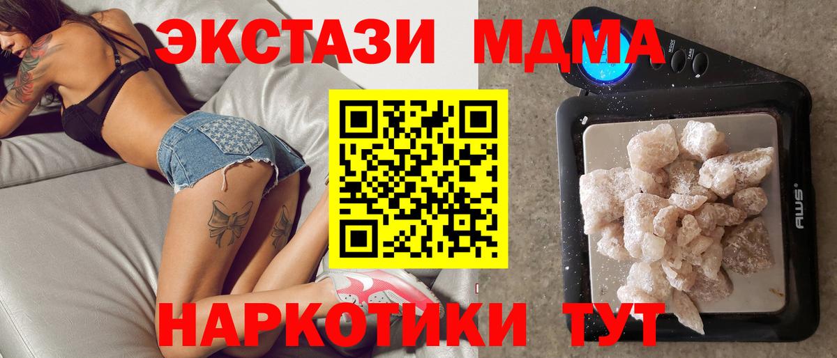МДМА crystal Миллерово