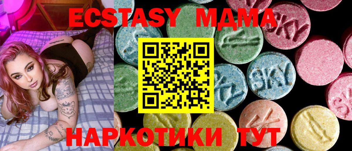 Миллерово  MDMA молли  Вход с VPN 