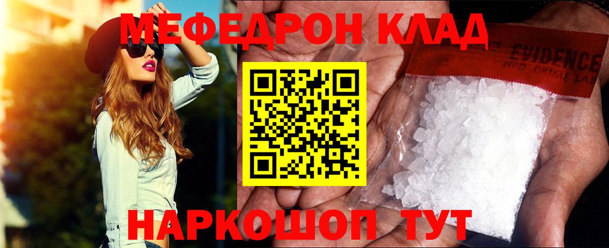 Миллерово  Меф  МЕФ  Меф mephedrone  Вход с VPN 