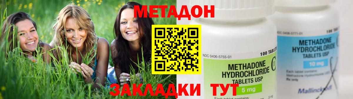 МЕТАДОН methadone  Вход с VPN  МЕТАДОН VHQ  Миллерово 