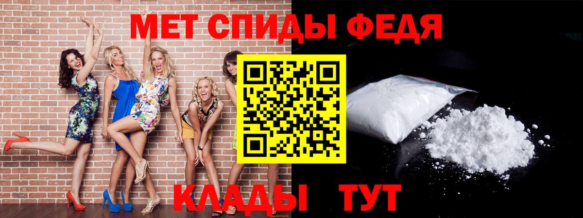 МЕТАМФЕТАМИН Декстрометамфетамин 99.9% Миллерово