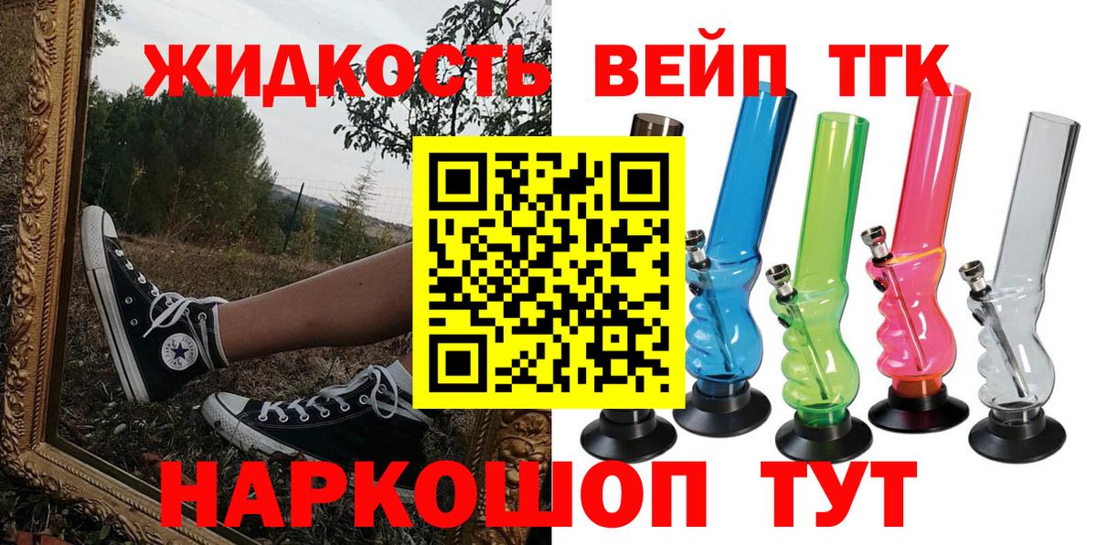 Миллерово  Дистиллят ТГК Wax  Вход с VPN 