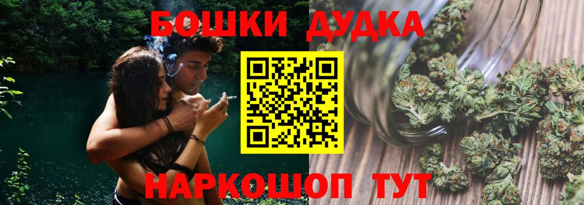 Бошки Шишки THC 21% Миллерово